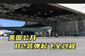 美国公开B2轰炸机装弹起飞全过程，空军基地内超近距离实拍