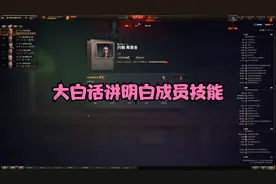 【坦克世界】成员技能怎么点？三分钟讲明白现在固化的成员技能！