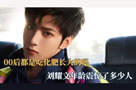 现在的孩子都是吃化肥长大的吧，张典160变180