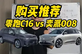 购买推荐 零跑C16横向对比东风奕派eπ008