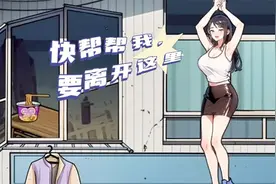 帮助小姐姐成功逃生视频封面