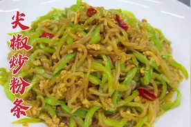 尖椒炒粉条这样做，香辣筋道，开胃下饭，轻松上手