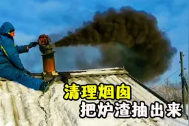 如何轻松清理烟囱里的煤渣？安上像抽气机一样的机器，直接抽出来视频封面