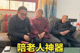 爷爷闹着要回家，小强给爷爷买了个解闷神器，爷爷高兴的像个孩子视频封面