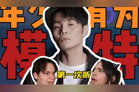 金曲制造机？外国音乐人如何评价李荣浩