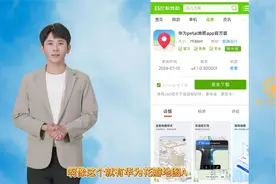 实操---教你如何通过浏览器下载华为Petal（花瓣）地图视频封面