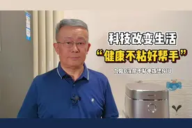 民以食为天！健康的饮食需要科技的加持 推荐九阳0涂层不粘电饭煲视频封面