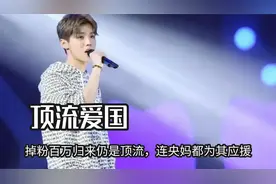 鹿晗到底有多爱国？掉粉百万归来仍是顶流，连央妈都为其应援