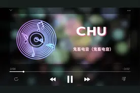 AIGX原创歌曲《CHU》