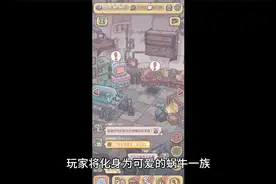 最详细的最强蜗牛新手攻略