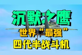 F15战斗机最新型号，价格比第五代隐身战斗机还贵！到底有多强？