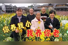 农村四哥带爸妈旅游，69岁老妈开心的像孩子，你养我小，我养你老视频封面