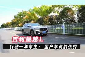 用车一年，星越L爆出3大缺点，车主扬言：真的受不了