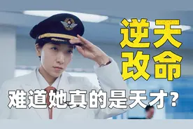 带着记忆再活一次，如何逆天改命？一口气看完高分剧《重启人生》