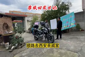 摩旅一年多的时间，顺路走个远方的亲戚，真的就像家一样温馨舒适视频封面