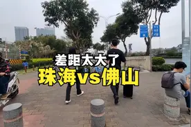 二线珠海与佛山差距有多大？以前真不知道，到广东后终于明白了！