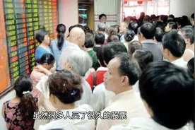 股票交易规则视频封面