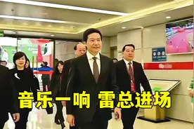 终于找到“雷军进行曲”！“咚咚咚”一响，体验雷总爽文人生！