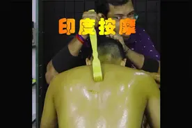 印度按摩如此舒服，两位老师傅给小伙全身进行彻底放松#印度按摩