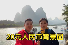 淡季游阳朔是怎样一种体验？打卡20元人民币背景地，乘竹筏游漓江