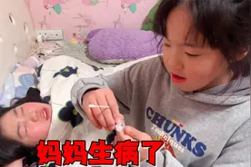 妈妈发烧38.2，艾米和爸爸轮流照顾，画面太温馨了视频封面