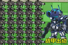 植物大战僵尸：史莱姆僵尸变异了！植物国危在旦夕？