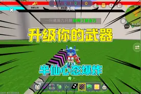 迷你世界：升级你的武器，半仙心态炸了，凋零风暴的掉落物呢？