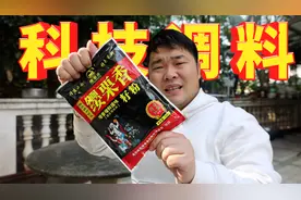 用科技煮的火锅对比正常火锅有啥区别？吃一口嘴巴香味下不去！视频封面