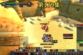 魔兽探索赛季P3阶段50级猎人单刷祖尔法拉克墓地179