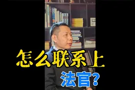 法院电话为什么一直没人接？怎么联系上法官？