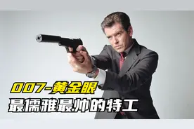 最儒雅最帅的特工，布鲁斯南是不是你心中的007？视频封面