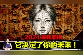 长相决定人的一生什麽才是好的面相？长的不好有机会改变未来吗？视频封面