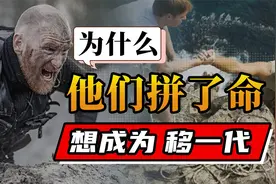 一个非常变态，非常小众拿美国绿卡的方式——美国EB3非技术移民视频封面