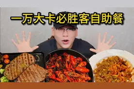 挑战吃一万大卡必胜客自助餐！看看第二天体重会？