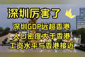 深圳与香港今昔对比视频封面