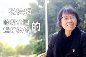 16年前，创办不收费女子高中的“校长妈妈”张桂梅，现在怎么样了视频封面