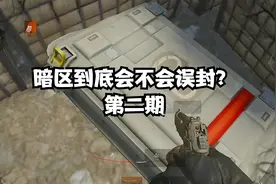 暗区误封解决办法