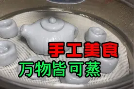 小姐姐蒸馒头，主打一个万物皆可蒸！视频封面