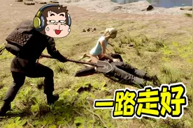 森林之子18：凯文兄弟，一路走好！