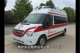 【联系：15117200203】天水救护车转运，长途跨省转运护送视频封面