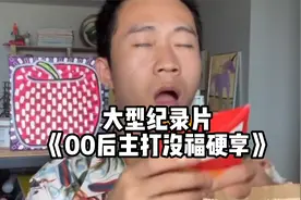 年轻人亏待谁也不能亏待自己的嘴！