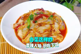 白菜下饭的家常做法，酸辣开胃，简单易学，好吃不贵比肉还香