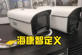 开箱海康智定义摄像机，自带1.5T算力，比普通摄像机更智能视频封面