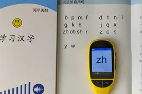 汉语拼音声母zhchshr，汉语拼音教学