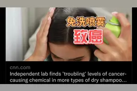 干洗洗发水, 头发免洗喷雾, 致癌!