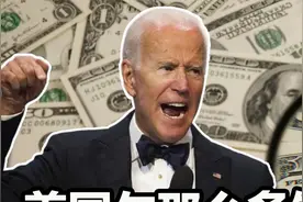 外汇储备属于谁？中国又为何增持美债，真实的原因只有一个视频封面