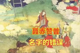 藏族不都是雅砻部落后裔，聂赤赞普不是坐肩王，618米唐卡解说