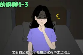念的群聊1-3