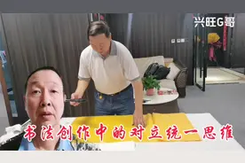 提高书法艺术水平一个重要秘诀：对立统一的哲学思想。视频封面