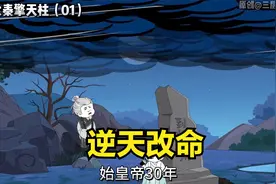 出任大秦国师，助嬴政逆天改命【已完结】.mp4视频封面